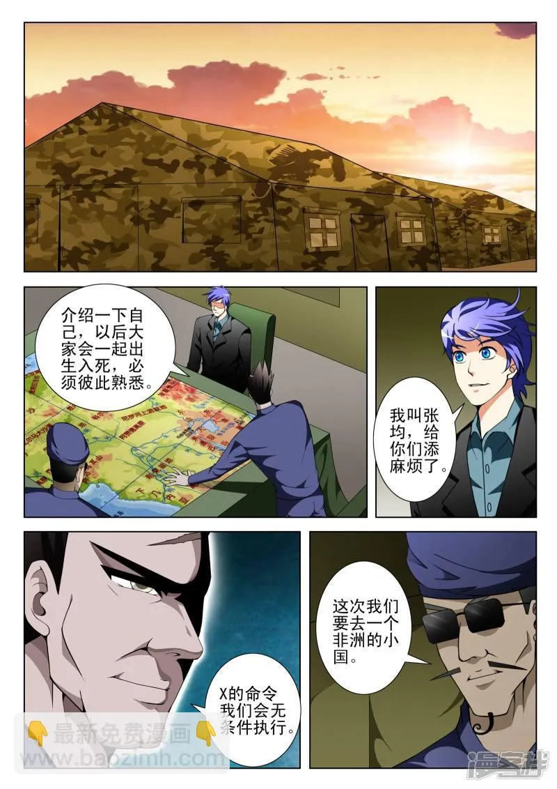 第109话 第2页