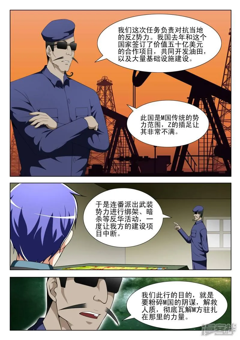 第109话 第3页