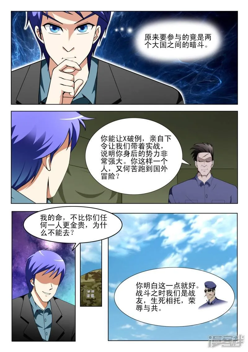 第109话 第4页