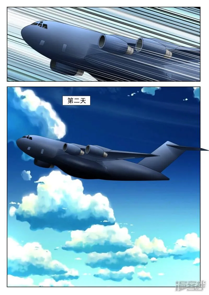 第109话 第5页