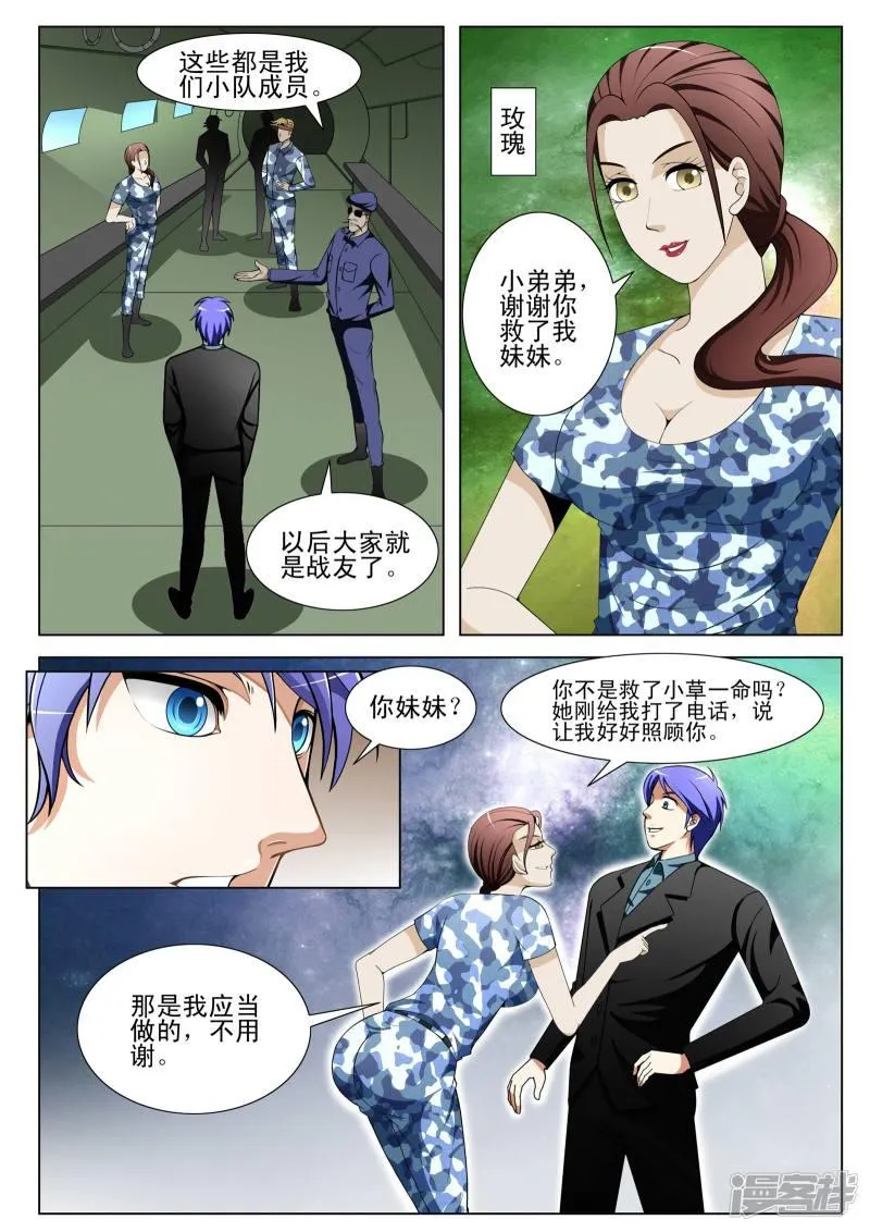 第109话 第6页