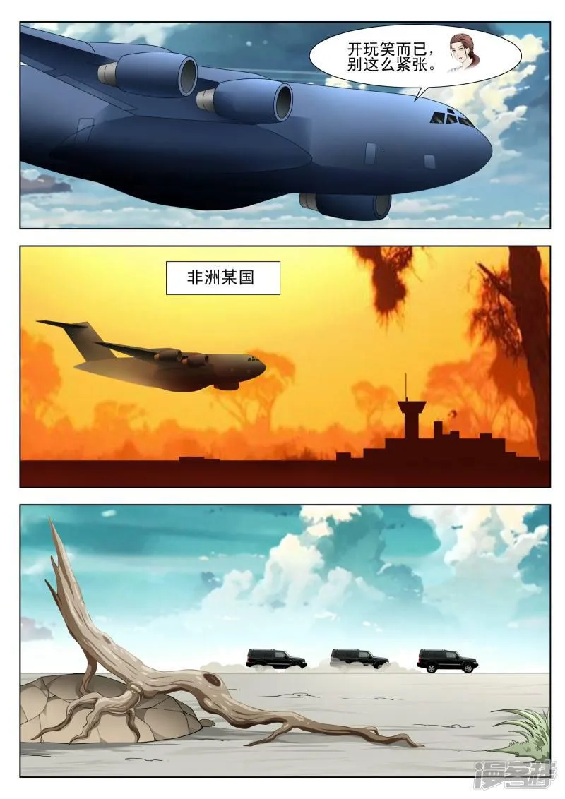第109话 第8页