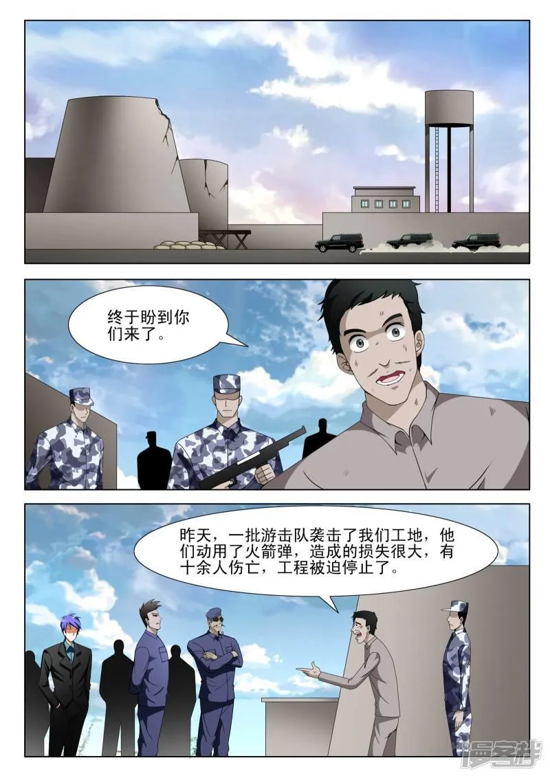 第110话 第2页