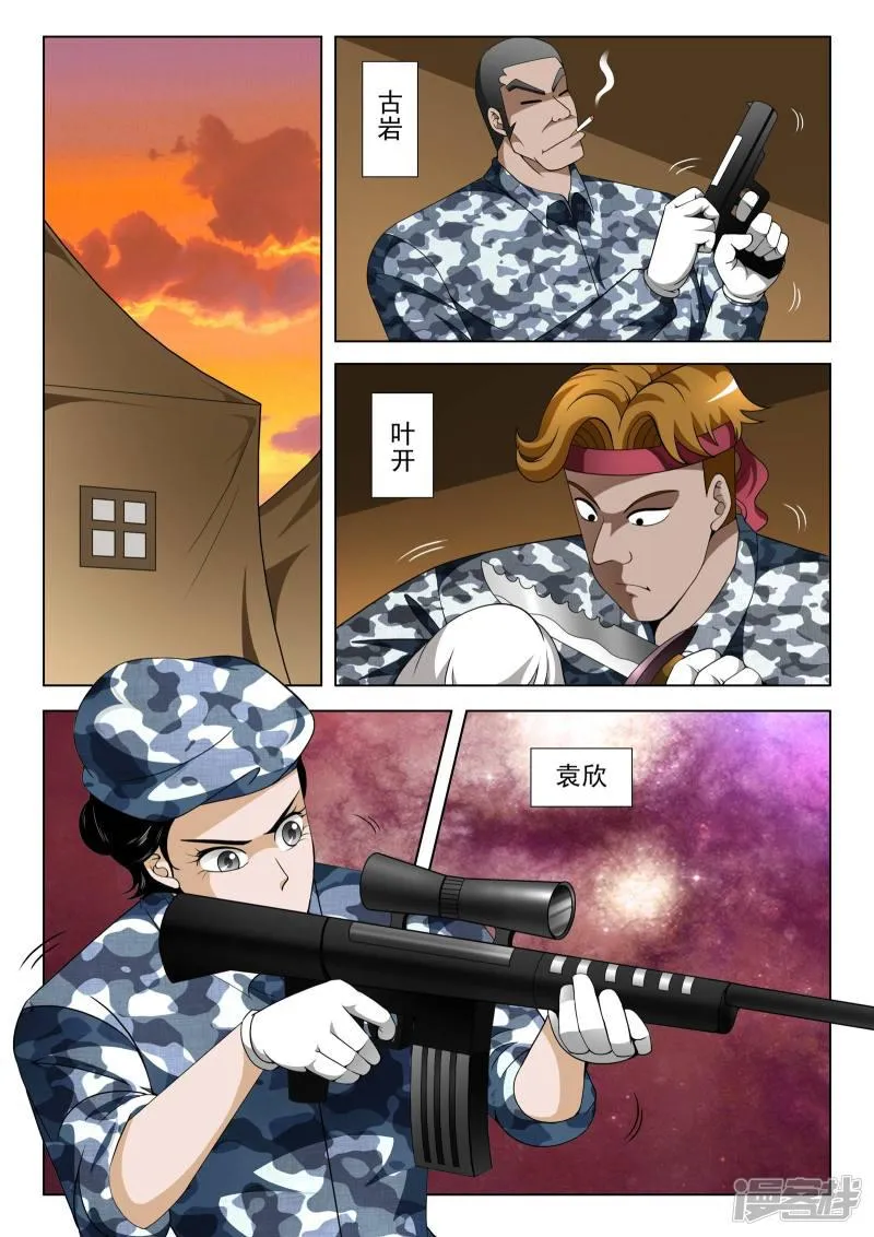 第110话 第4页