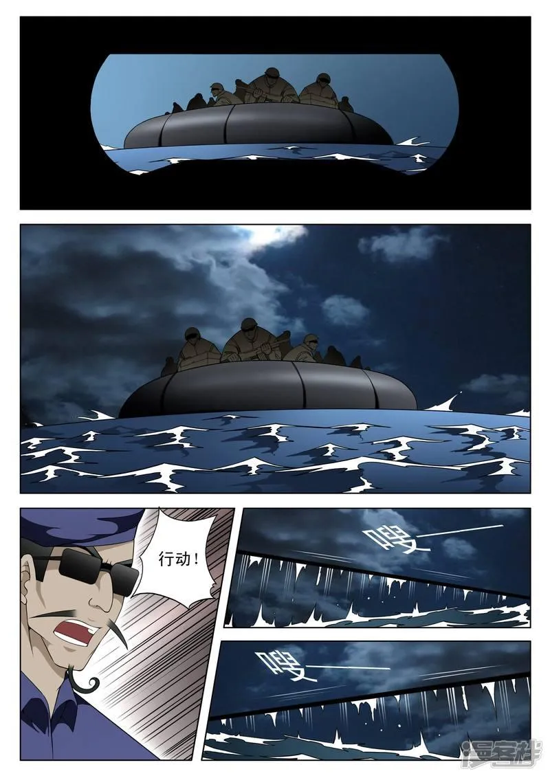 第110话 第8页