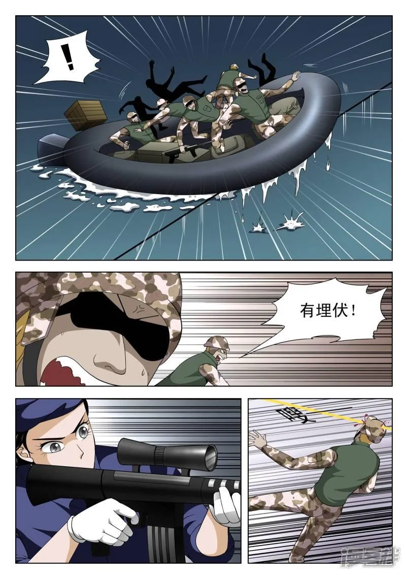 第111话 第2页