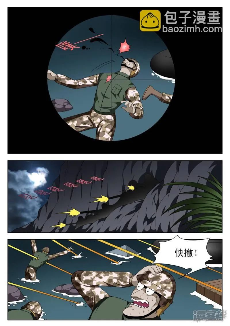 第111话 第3页