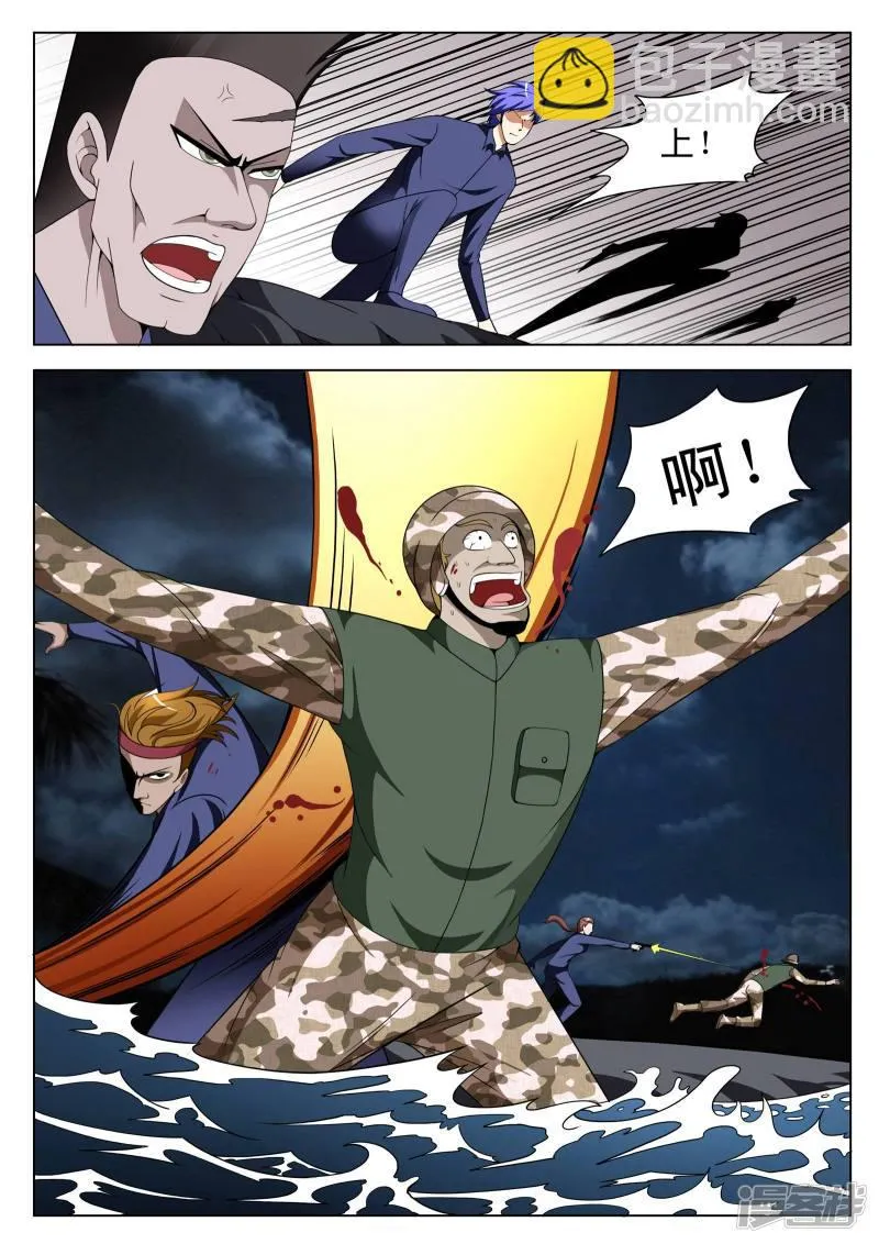 第111话 第4页