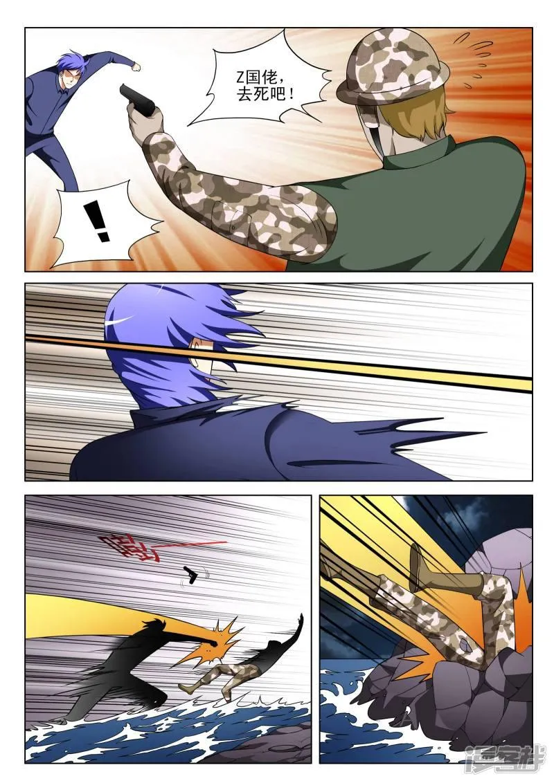 第111话 第5页