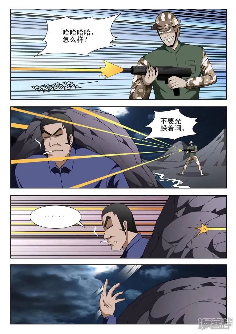 第111话 第6页