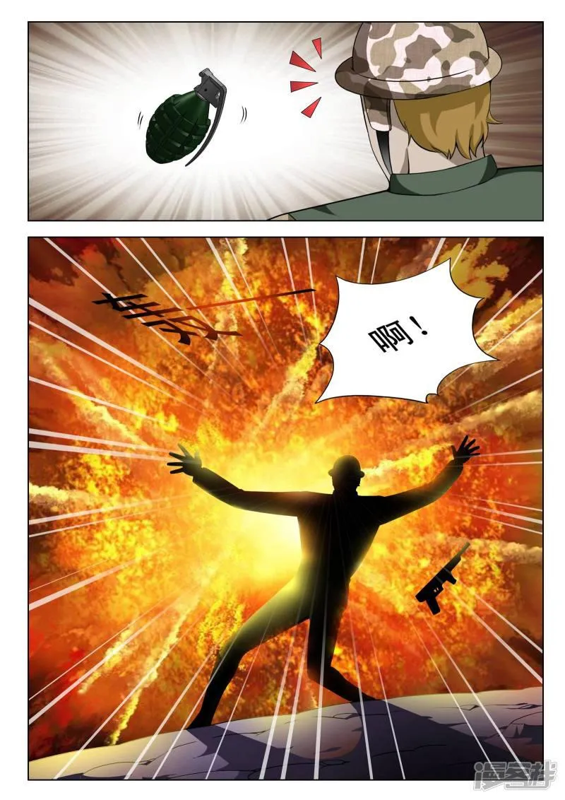 第111话 第7页
