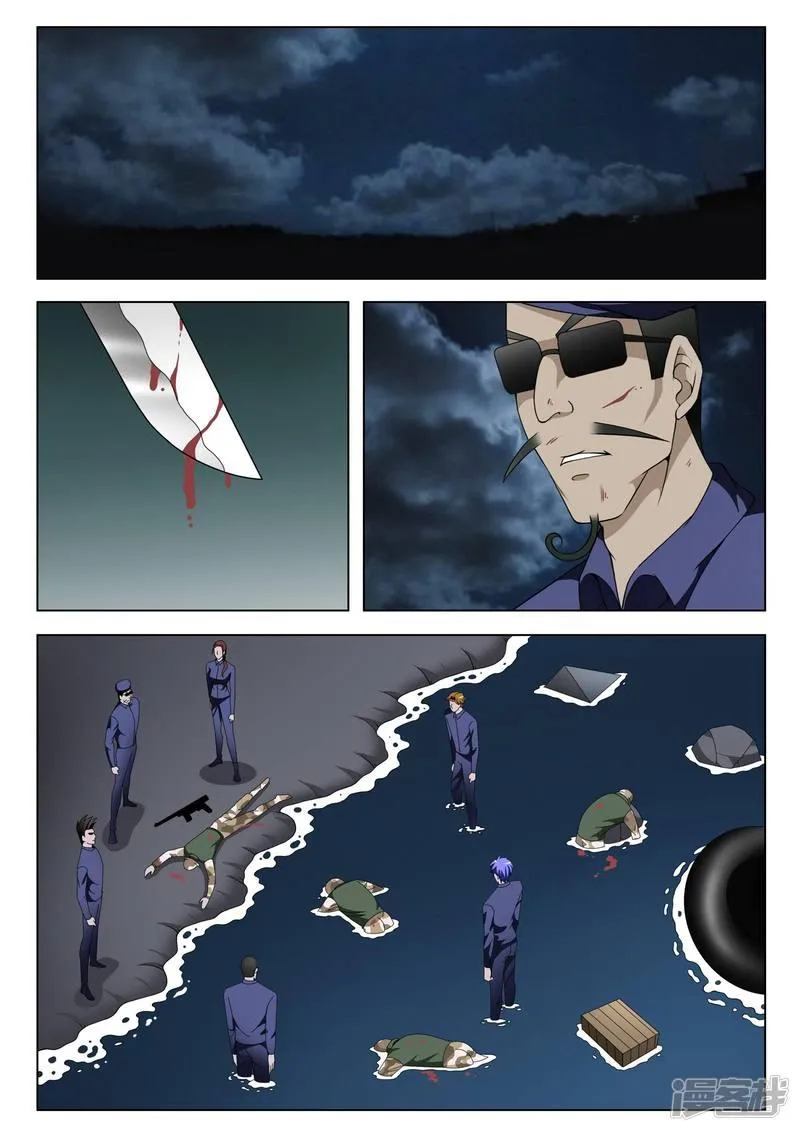 第111话 第8页