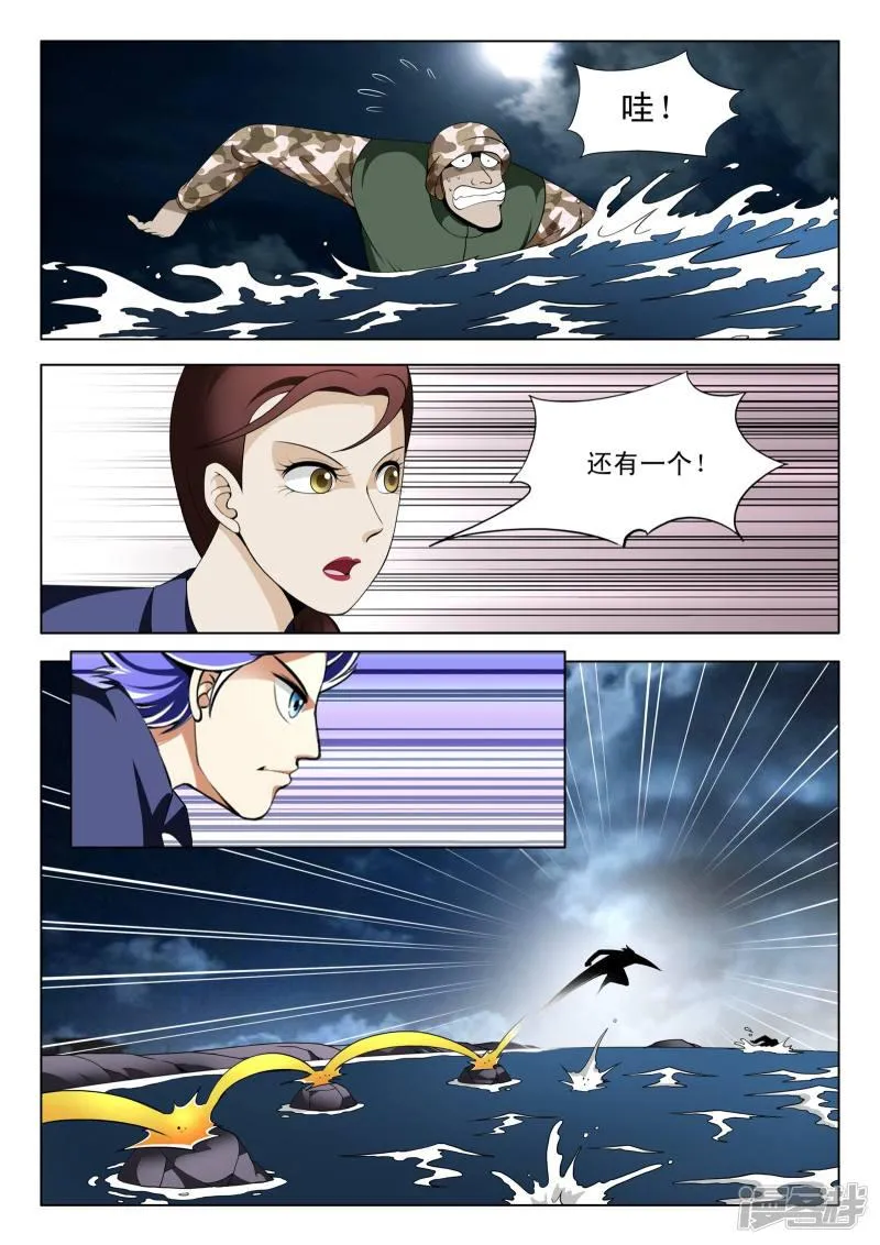 第112话 第2页