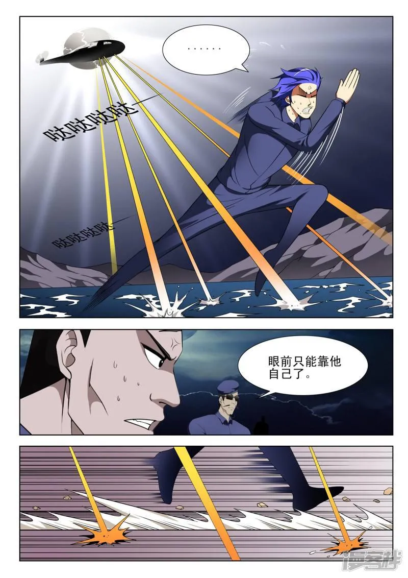 第112话 第6页