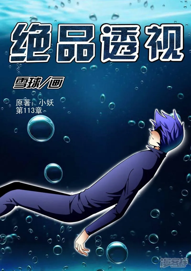 第113话 第1页