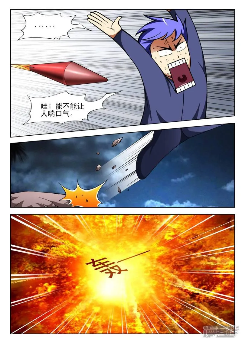 第113话 第2页