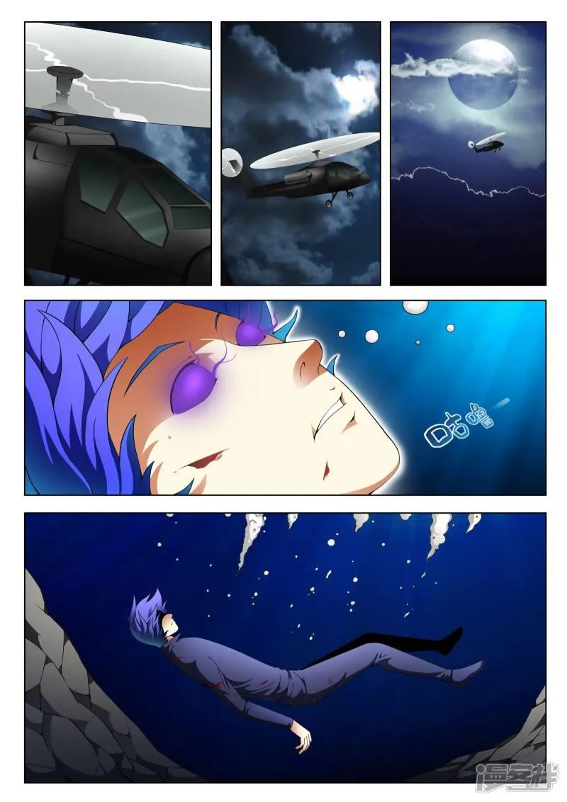 第113话 第5页