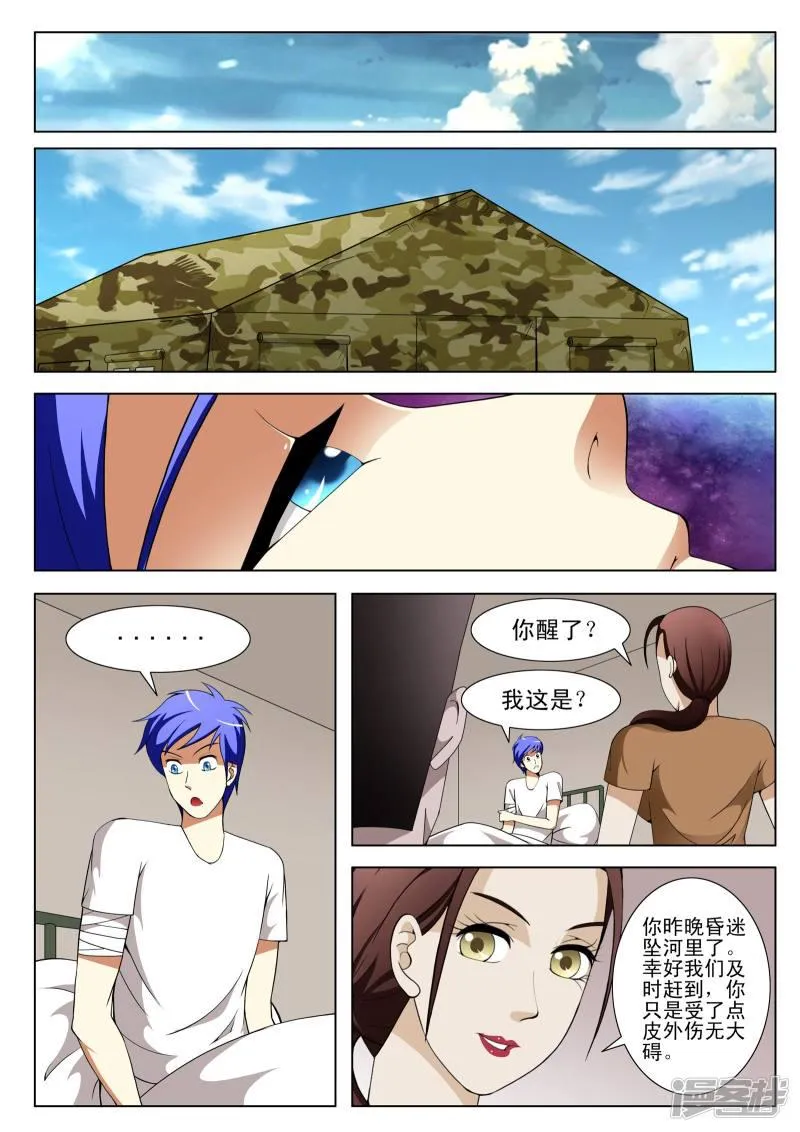 第113话 第6页