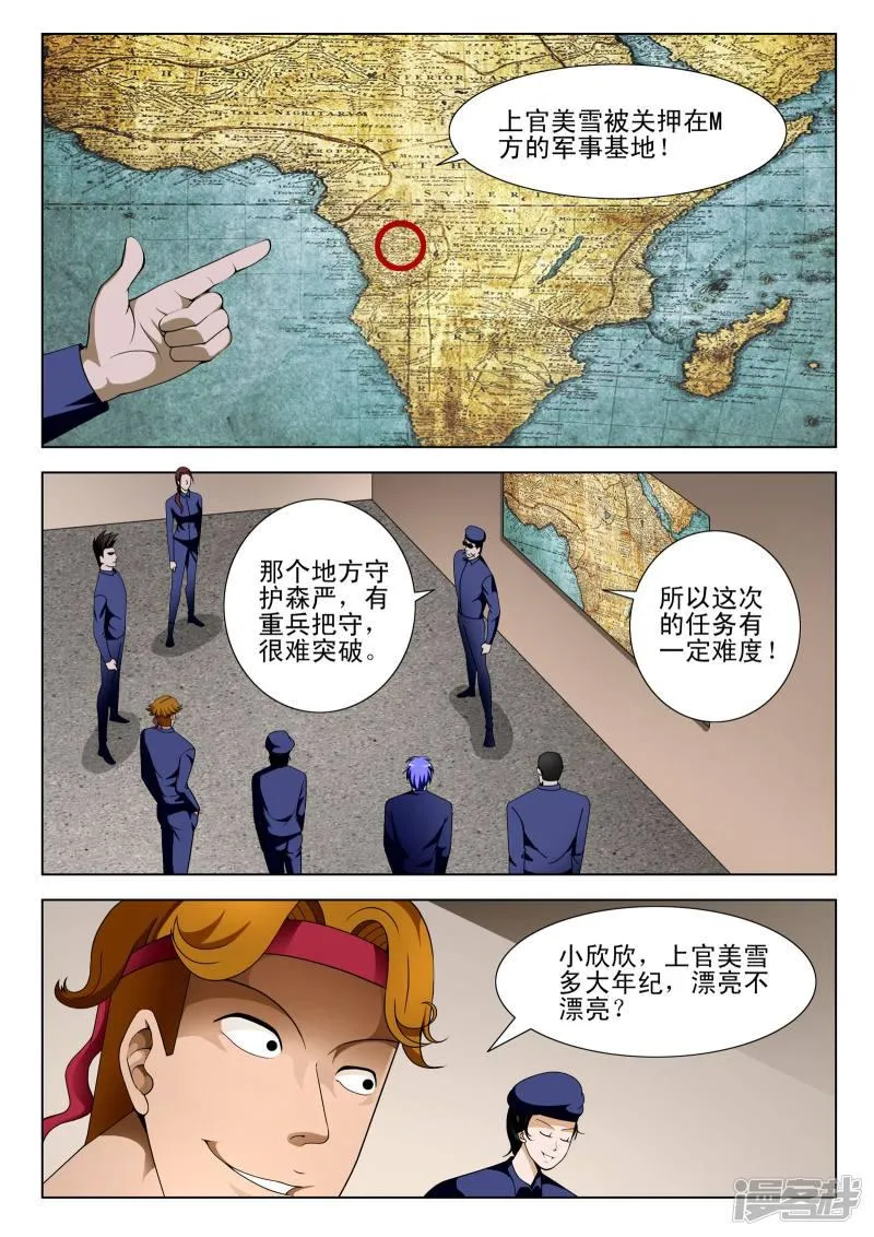 第114话 第2页