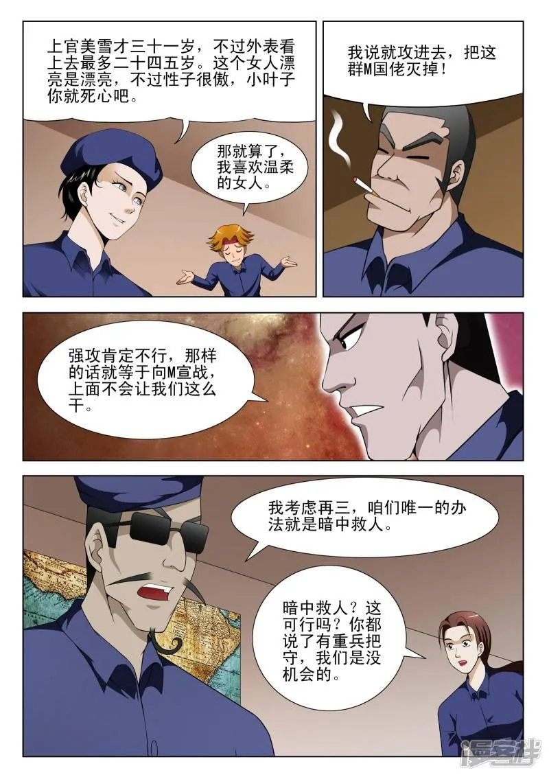 第114话 第3页