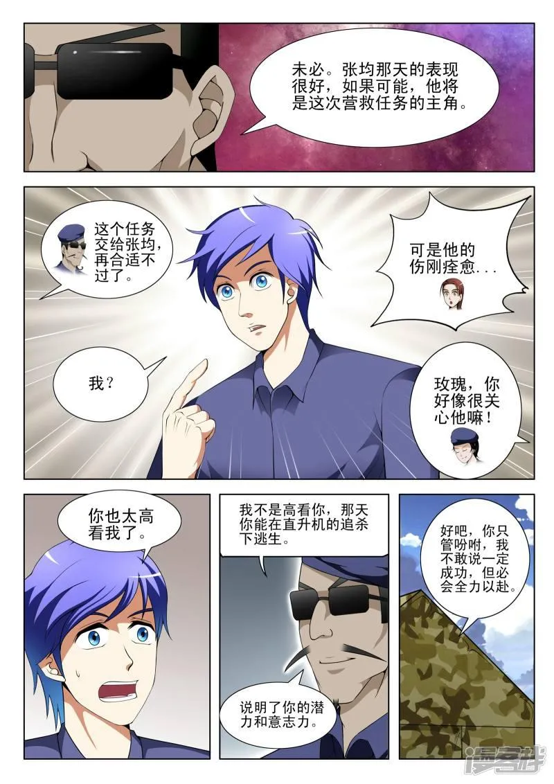 第114话 第4页