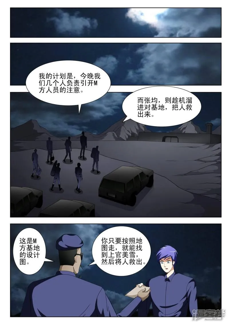第114话 第5页