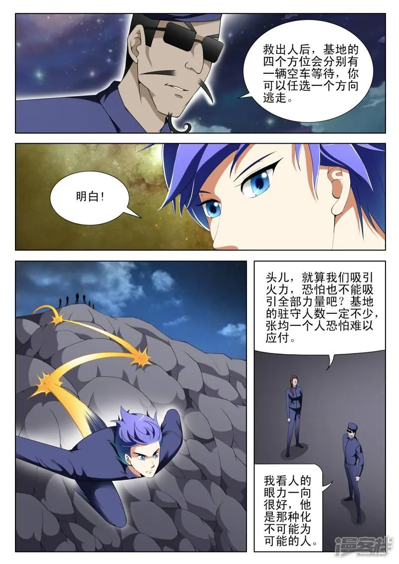 第114话 第6页