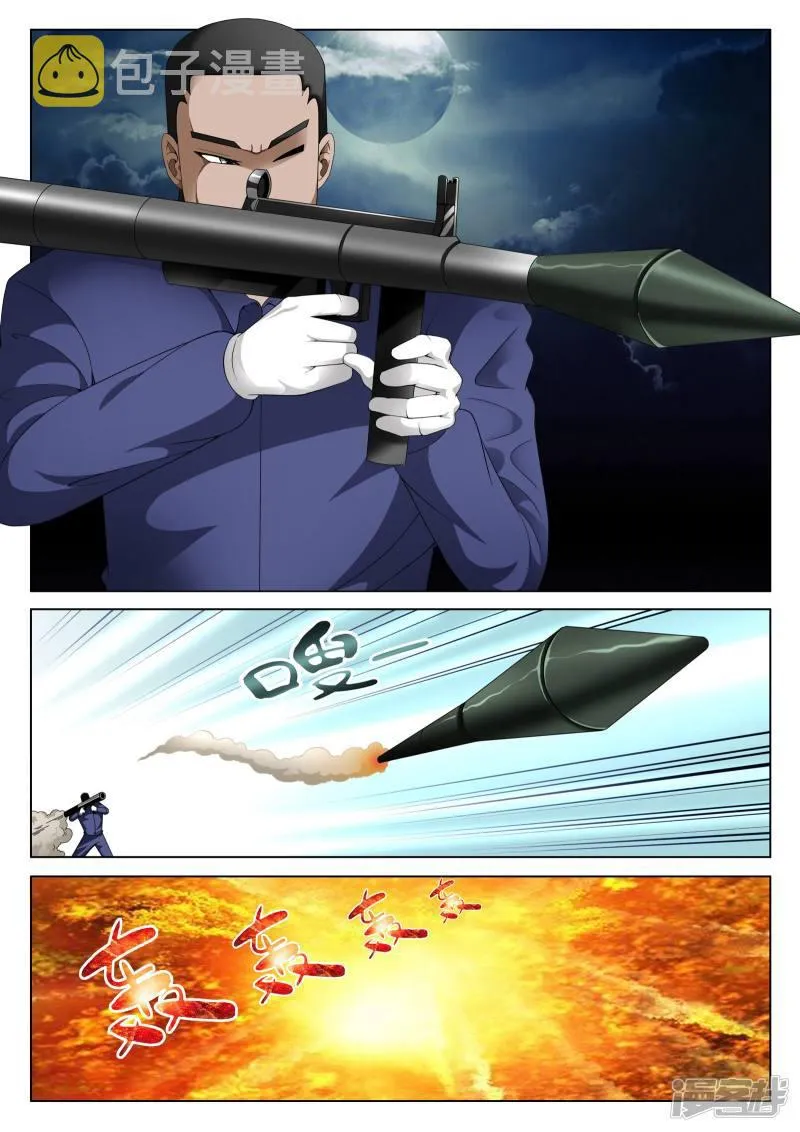 第114话 第7页