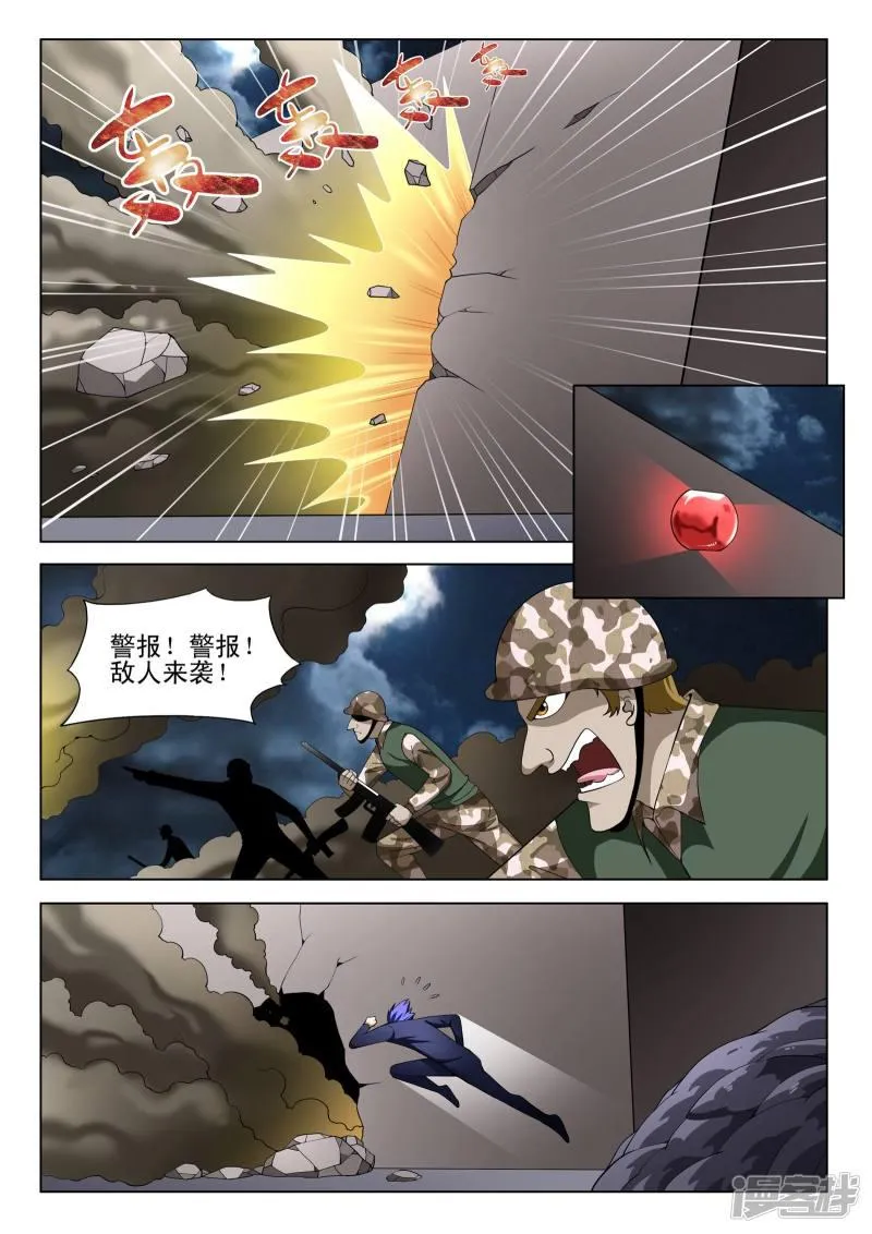 第114话 第8页