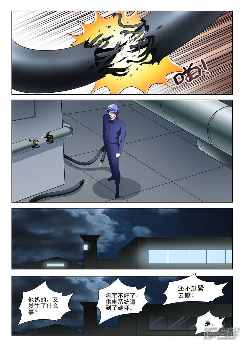 第116话 第2页