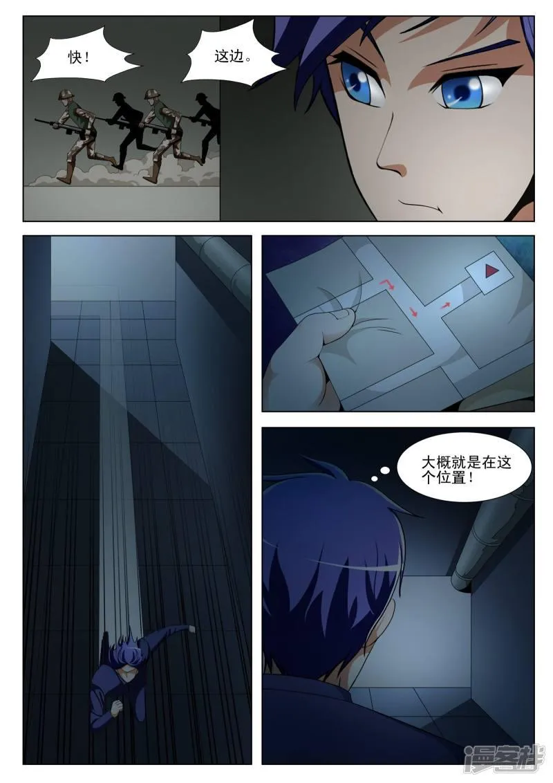 第116话 第3页