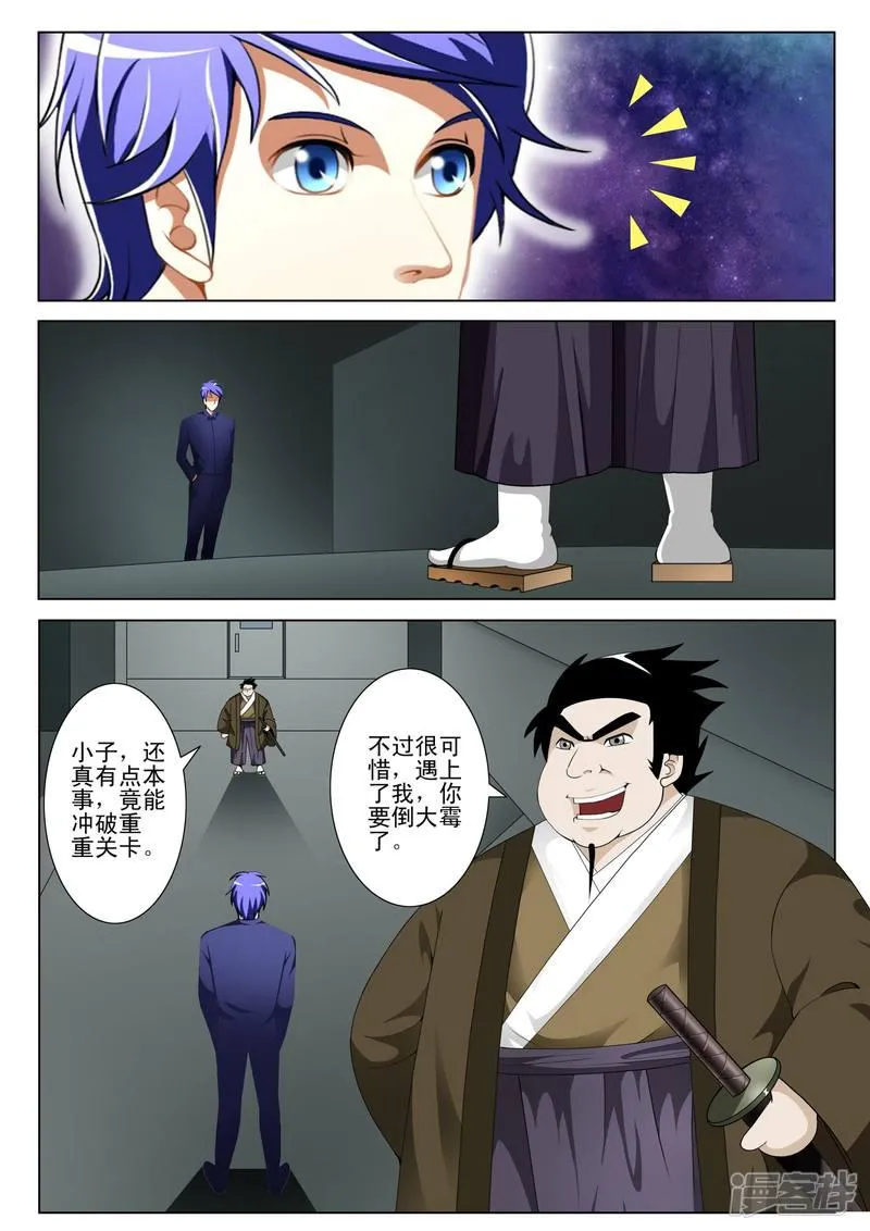 第116话 第4页