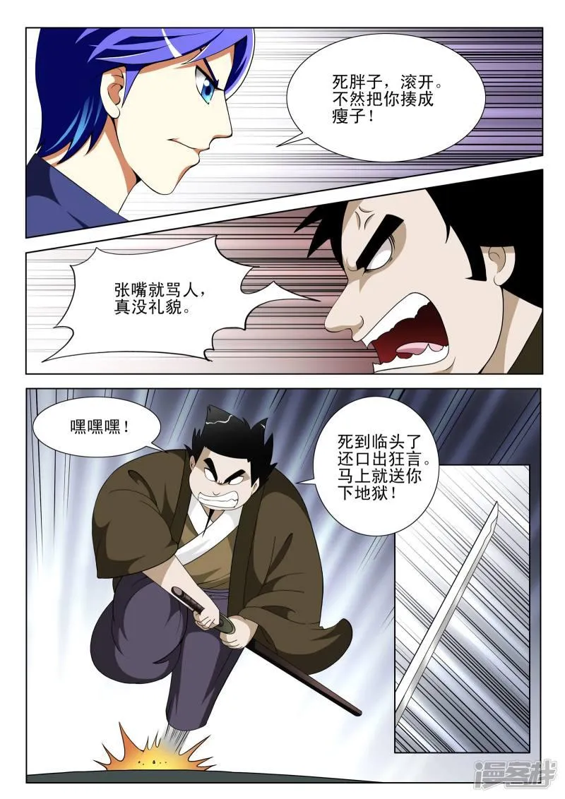 第116话 第5页