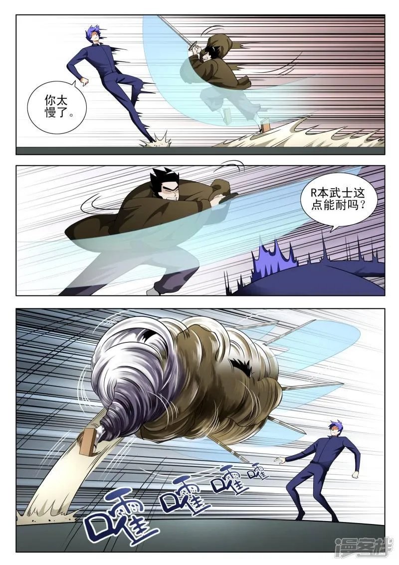 第116话 第6页