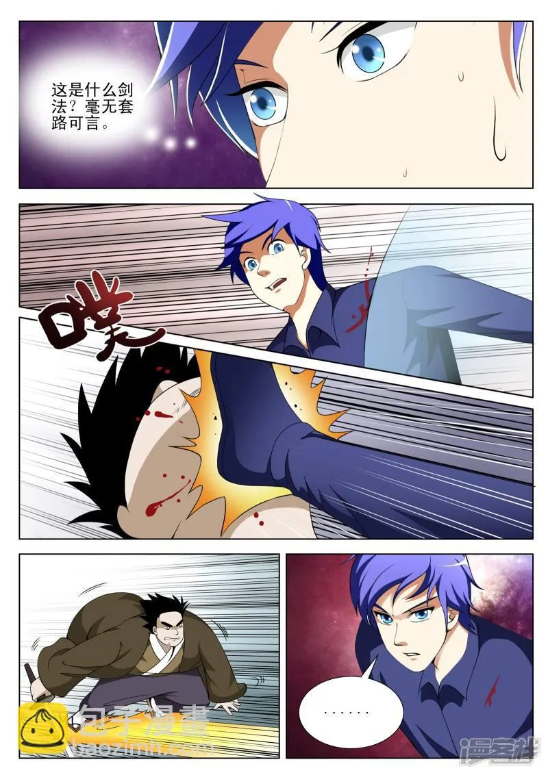 第116话 第7页