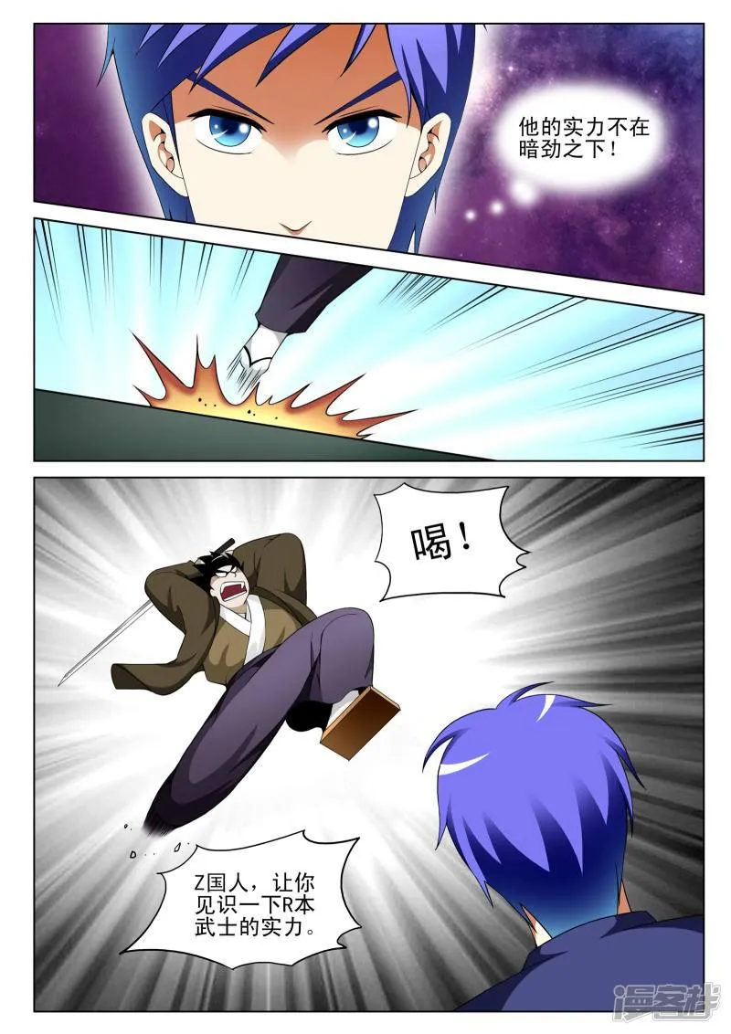 第116话 第8页