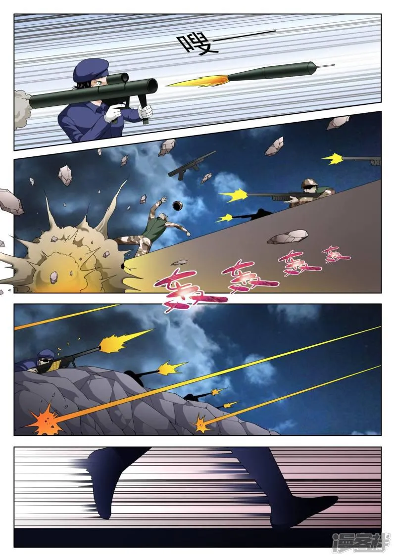 第115话 第2页