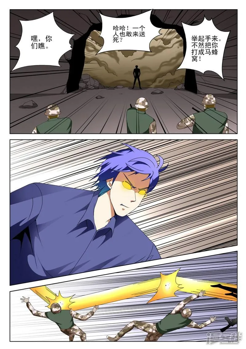 第115话 第3页