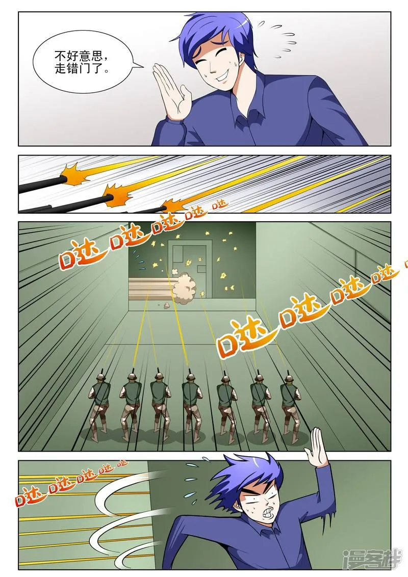 第115话 第6页