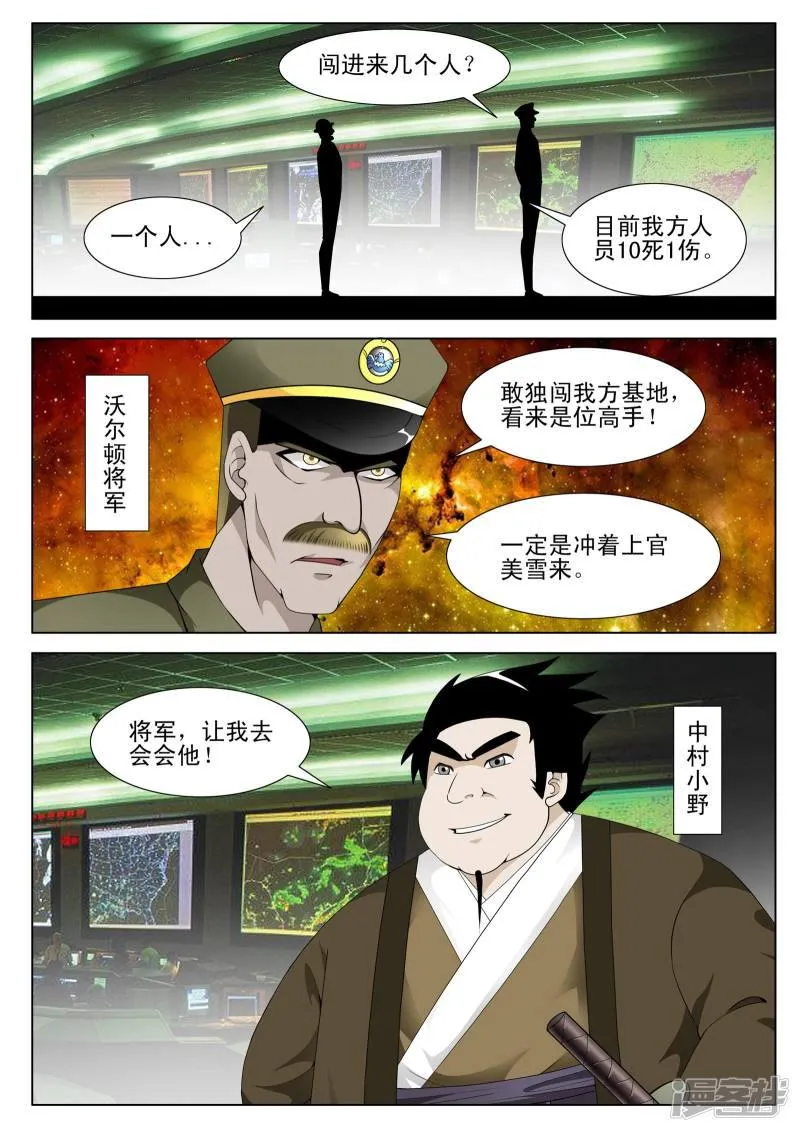 第115话 第8页