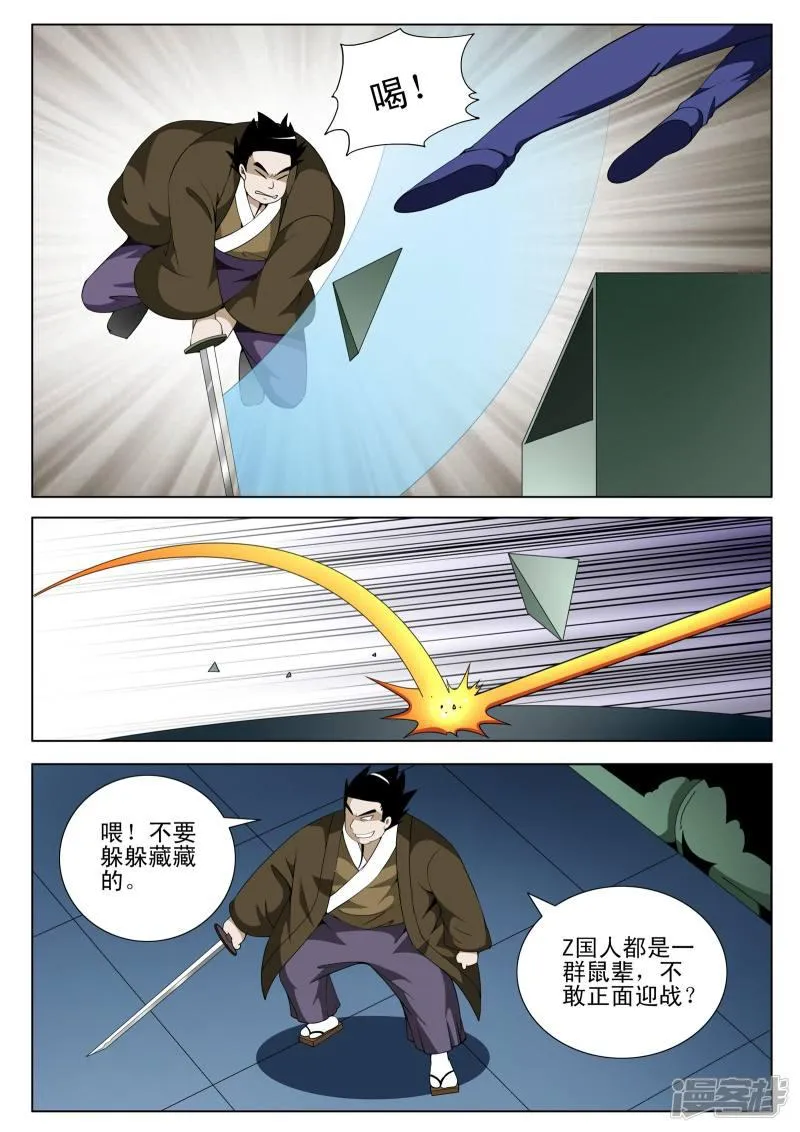 第117话 第2页