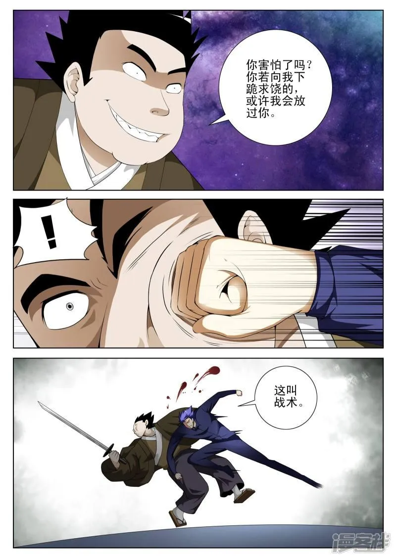 第117话 第3页