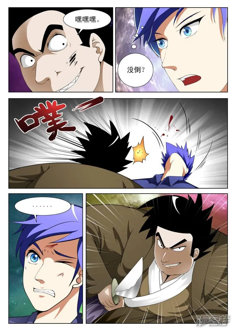 第117话 第4页