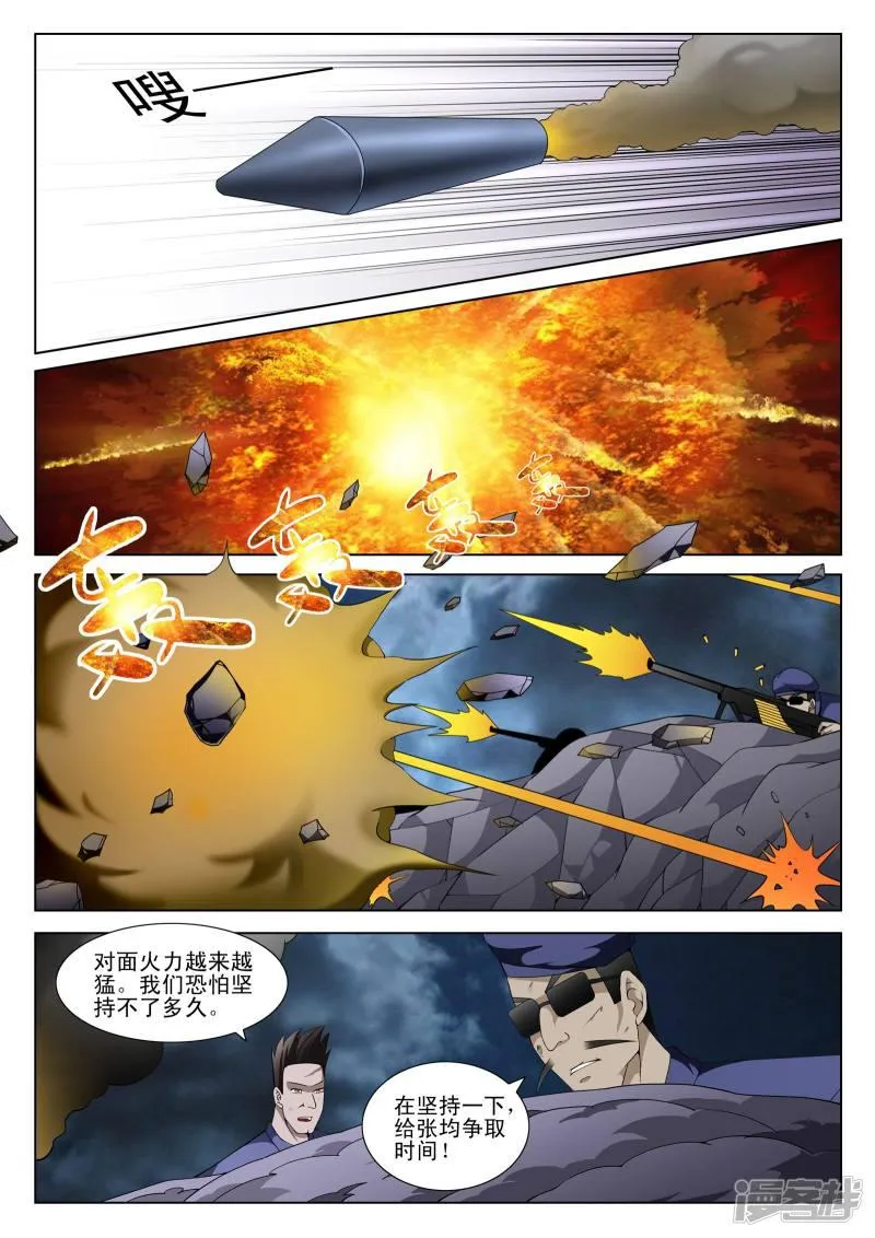 第117话 第5页