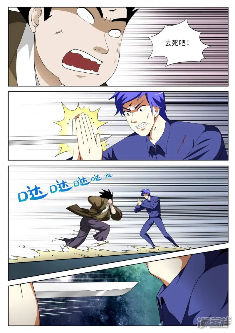 第117话 第6页