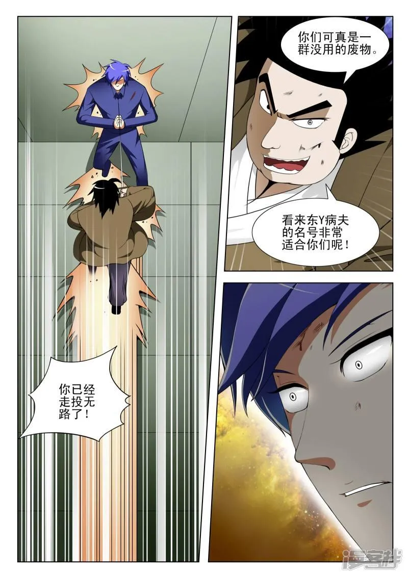 第117话 第7页