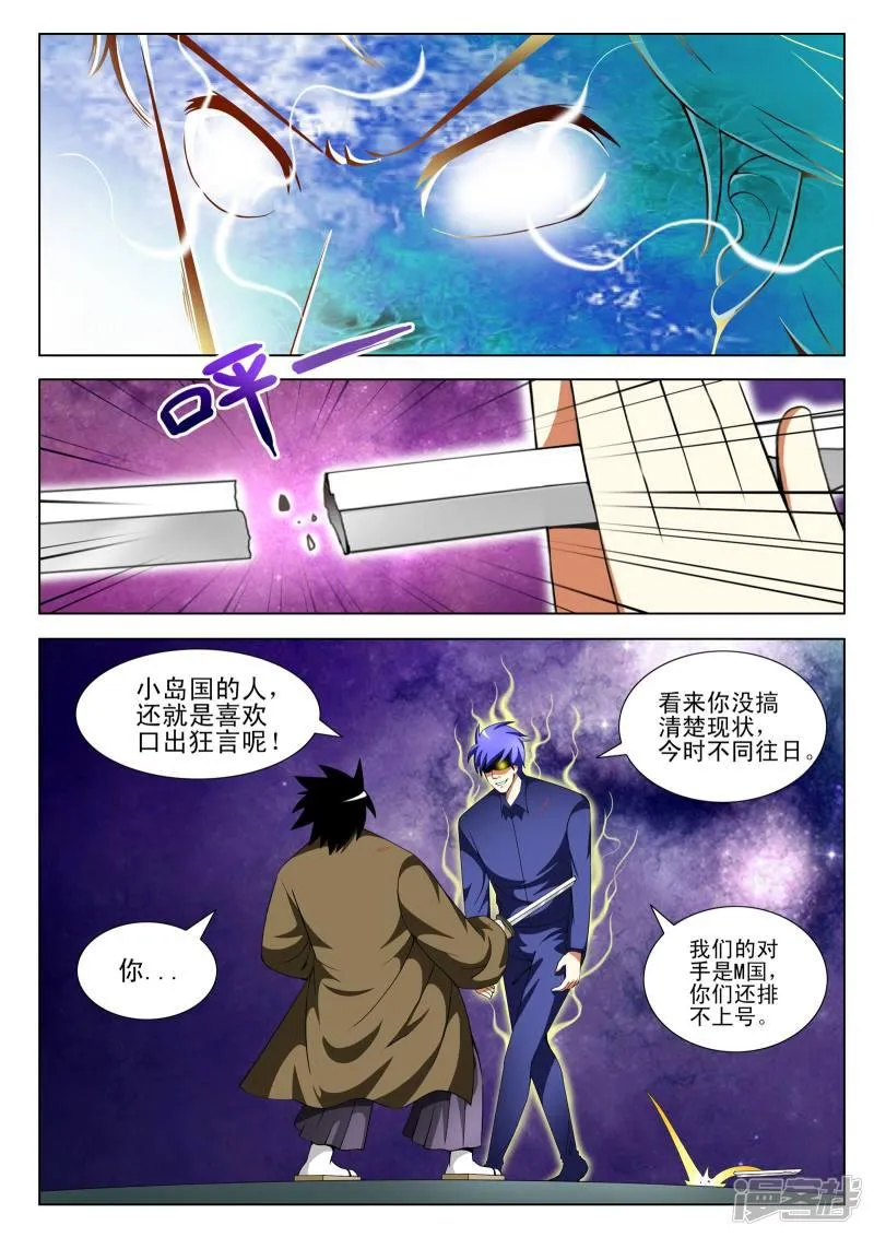 第117话 第8页