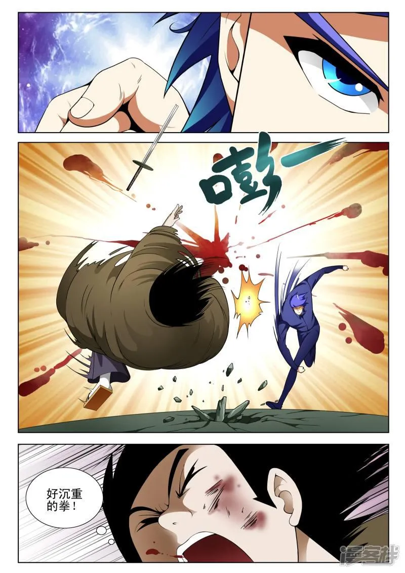 第118话 第2页