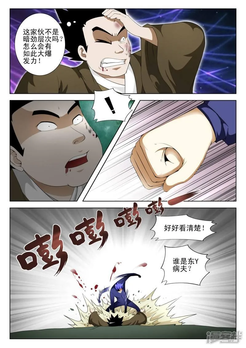 第118话 第3页