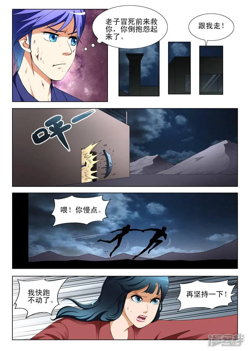 第118话 第6页